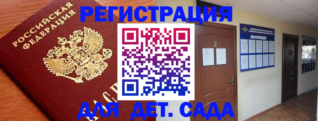 прописка паспорт в Медногорске